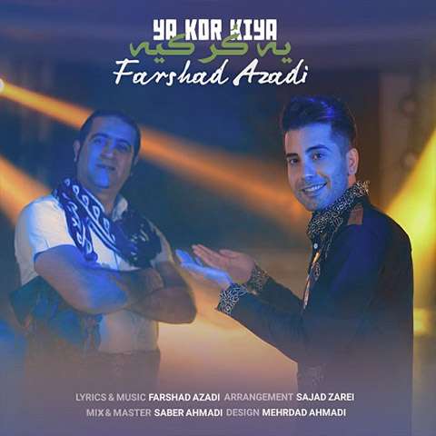 frshad-azadi-ya-kor-kia دانلود آهنگ فرشاد آزادی یه کر کیه