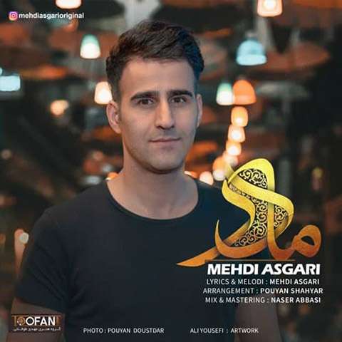 دانلود آهنگ مهدی عسگری مادر