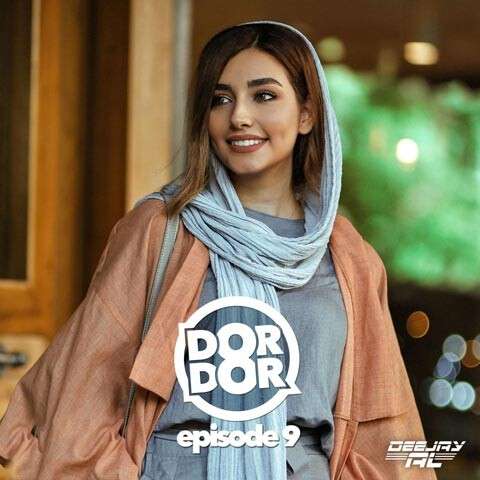 Dor-Dor-Remix-Episode-9 دانلود ریمیکس دور دور 9 دی جی ال