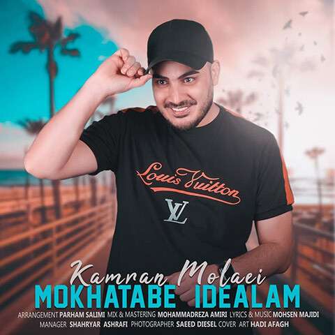 Kamran-Molaei-Mokhatabe-Idealam دانلود آهنگ کامران مولایی مخاطب ایده آلم