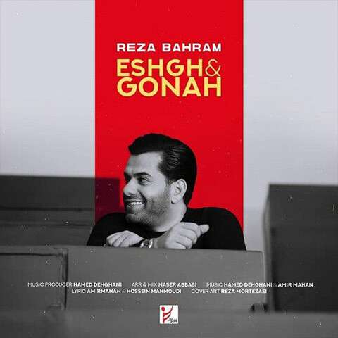 eshgh-gonah-reza-bahram دانلود آهنگ رضا بهرام عشق و گناه