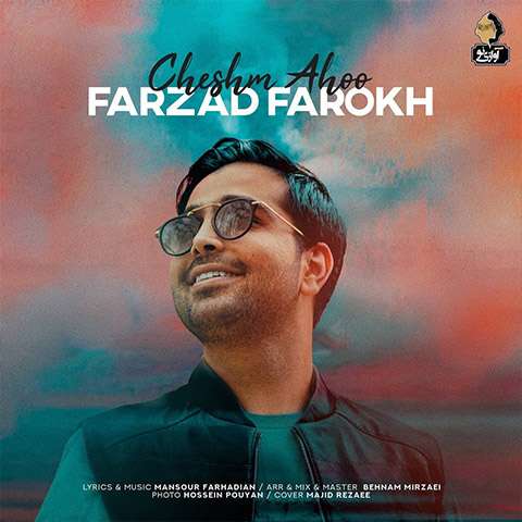 farzad-farokh-cheshm-ahoo دانلود آهنگ فرزاد فرخ چشم آهو