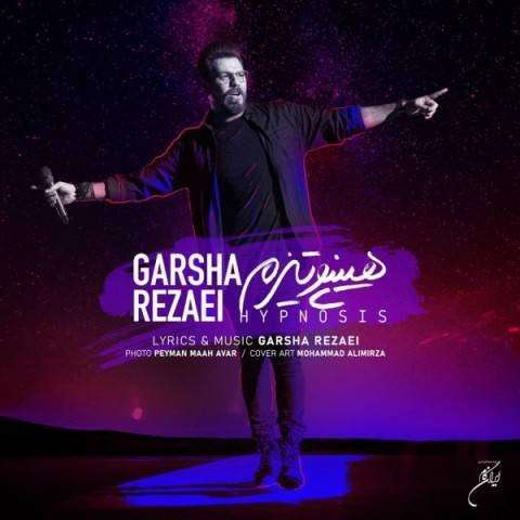 garsha-rezaei-hypnosis دانلود آهنگ گرشا رضایی هیپنوتیزم