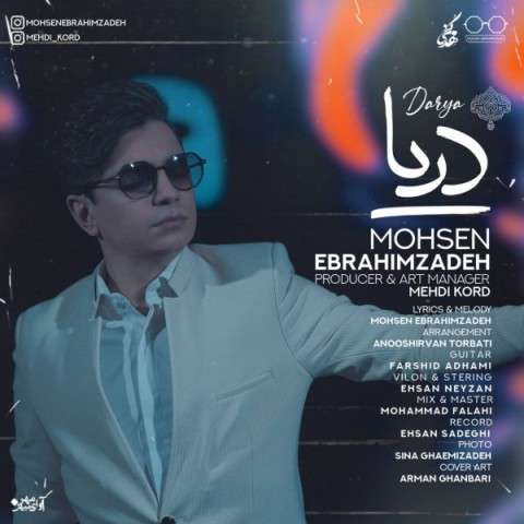 mohsen-ebrahimzadeh-darya دانلود آهنگ محسن ابراهیم زاده دریا