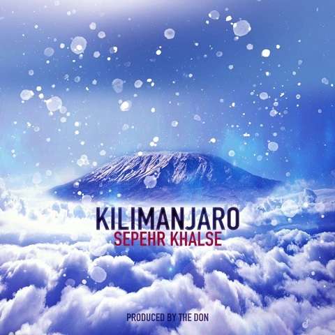 sepehr-khalse-kilimanjaro دانلود آهنگ سپهر خلصه کلیمانجارو