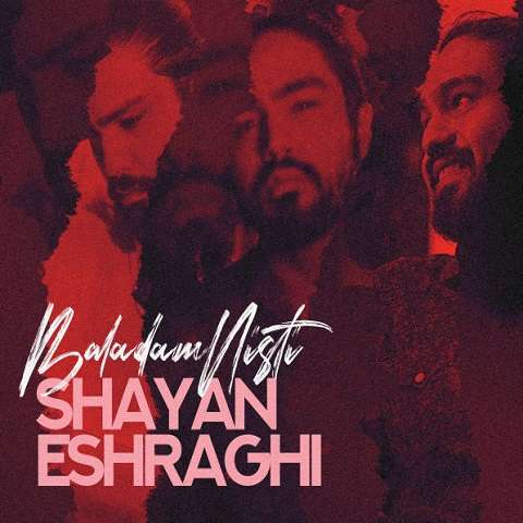 shayan-eshraghi-baladam-nisti دانلود آهنگ شایان اشراقی بلدم نیستی