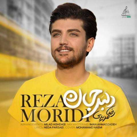 reza-moridi-delbar-jan دانلود آهنگ رضا مریدی دلبر جان