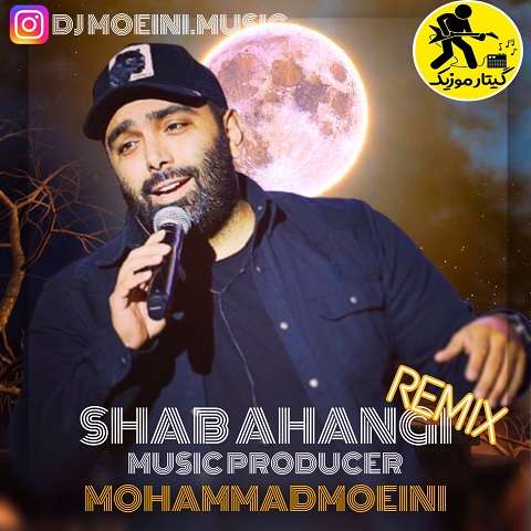 remix-masoud-sadeghloo-shabahangi دانلود ریمیکس آهنگ شب آهنگی مسعود صادقلو