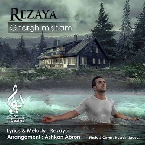 rezaya-ghargh-misham دانلود آهنگ رضایا غرق میشم