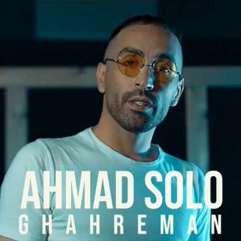 ahmad-solo-ghahreman دانلود آهنگ احمد سلو قهرمان