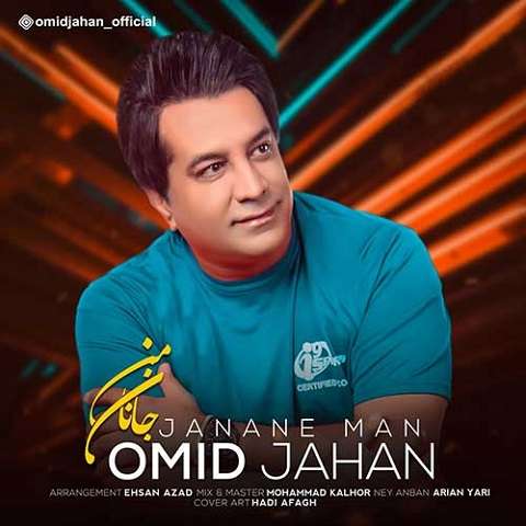 omid-jahan-janane-man دانلود آهنگ امید جهان جانان من