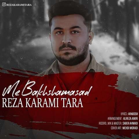 reza-karami-tara-me-bakhshamasad دانلود آهنگ رضا کرمی تارا مه بخشامسد