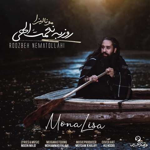 roozbeh-nematollahi-mona-lisa دانلود آهنگ روزبه نعمت الهی مونالیزا