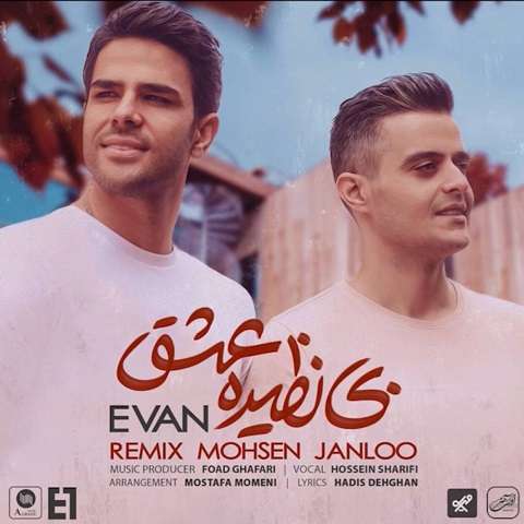 remix-evan-band-binazire-eshgh دانلود ریمیکس آهنگ بی نظیره عشق ایوان بند