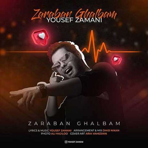 yousef-zamani-zarabane-ghalbam دانلود آهنگ یوسف زمانی ضربان قلبم