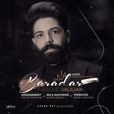 baradar-Masoud-Jalilian دانلود آهنگ مسعود جلیلیان برادر