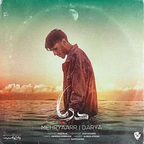 darya-Mehryaarr دانلود آهنگ مهریار دریا