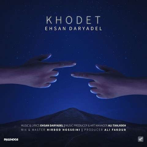 khodet-ehsan-daryadel دانلود آهنگ احسان دریادل خودت