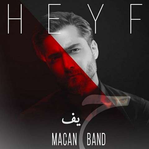 macan-band-heyf دانلود آهنگ ماکان بند حیف