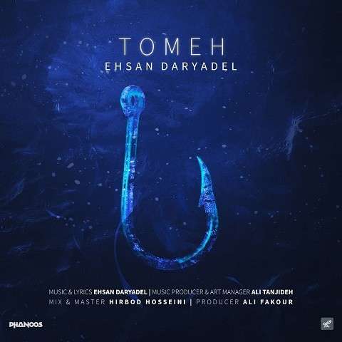 tomeh-ehsan-daryadel دانلود آهنگ احسان دریادل طعمه