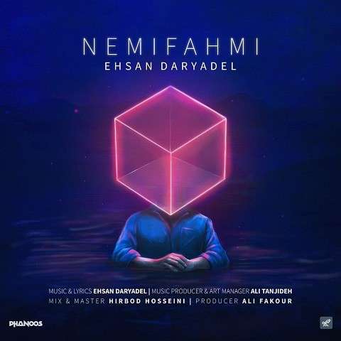 Nemifahmi-ehsan-daryadel دانلود آهنگ احسان دریادل نمیفهمی