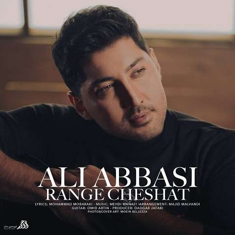 ali-abbasi-range-cheshat دانلود آهنگ علی عباسی رنگ چشات