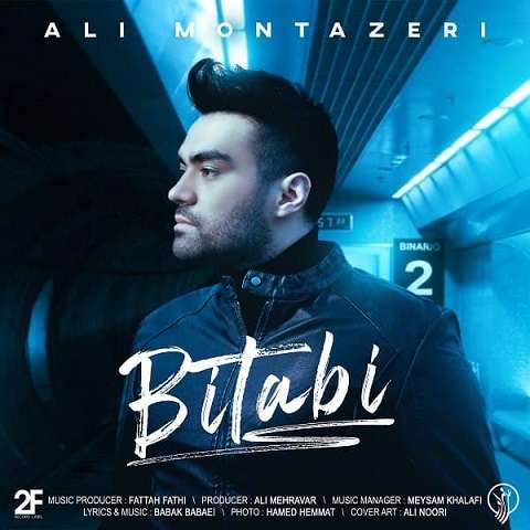 ali-montazeri-bi-tabi دانلود آهنگ علی منتظری بی تابی