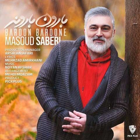 masoud-saberi-baroon-baroone دانلود آهنگ مسعود صابری بارون بارونه