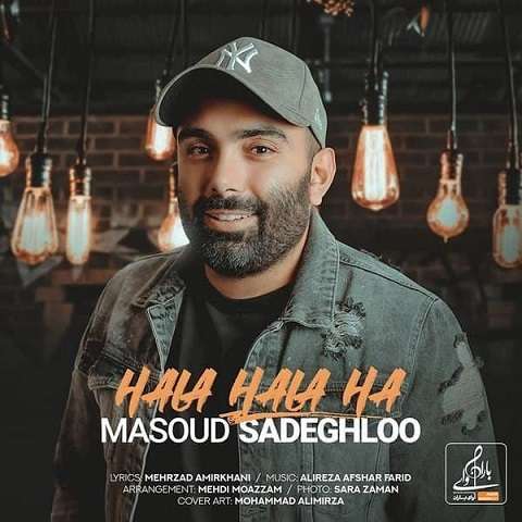 masoud-sadeghloo-hala-hala-ha دانلود آهنگ مسعود صادقلو حالا حالا ها