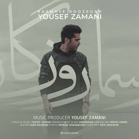 yousef-zamani-rasmaye-roozegar دانلود آهنگ یوسف زمانی رسمای روزگار