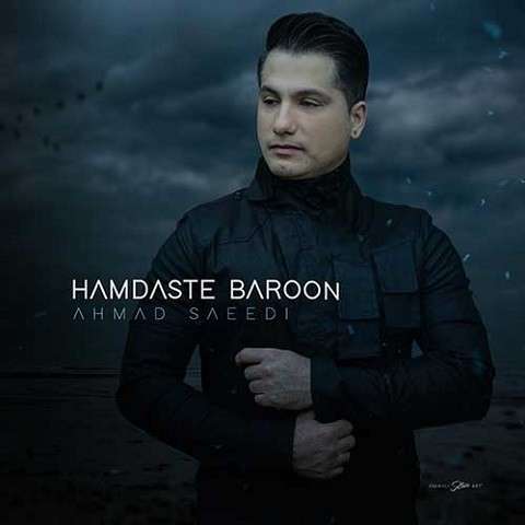 Ahmad-Saeedi-Hamdaste-Baroon دانلود آهنگ احمد سعیدی همدست بارون