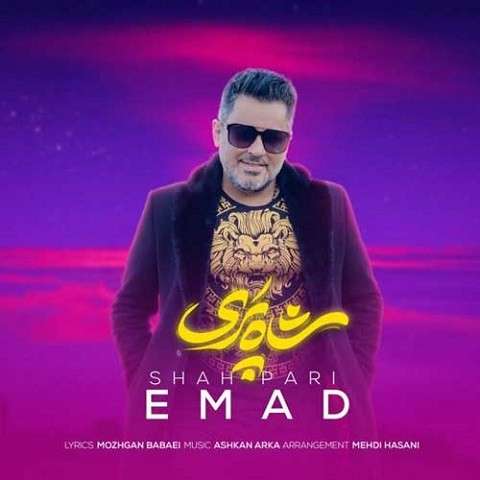 Emad-Shah-Pary دانلود آهنگ عماد شاه پری