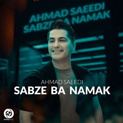 ahmad-saeedi-sabze-ba-namak دانلود آهنگ احمد سعیدی سبزه بانمک