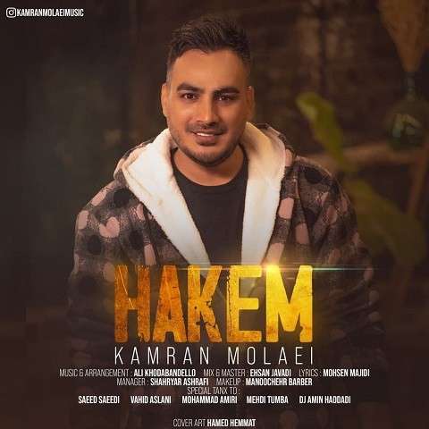 hakem-kamran-molaei دانلود آهنگ کامران مولایی حاکم