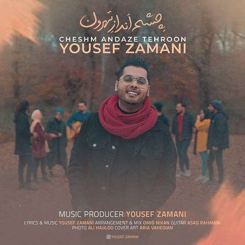 yousef-zamani-cheshm-andaze-tehroon دانلود آهنگ یوسف زمانی چشم انداز تهرون