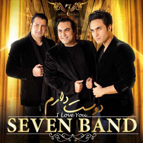 7-band-dooset-daram دانلود آهنگ سون باند دوست دارم