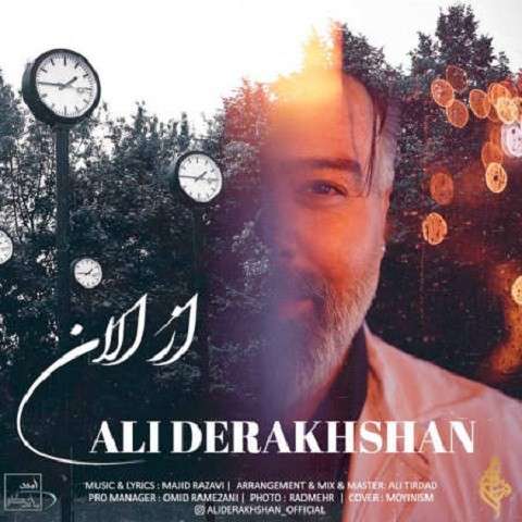 Ali-Derakhshan-Az-Alan دانلود آهنگ علی درخشان از الان