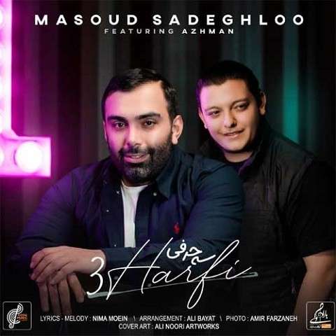 Masoud-Sadeghloo-Se-Harfi دانلود آهنگ مسعود صادقلو سه حرفی