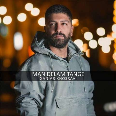 Xaniar-Khosravi-Man-Delam-Tange-1 دانلود آهنگ زانیار خسروی من دلم تنگه