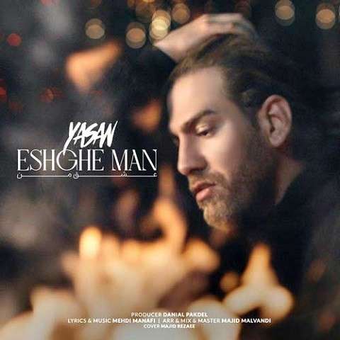 Yasan-Eshghe-Man-1 دانلود آهنگ یاسان عشق من