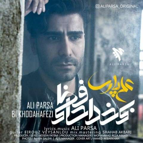 ali-parsa-bi-khodahafezi دانلود آهنگ علی پارسا بی خداحافظی