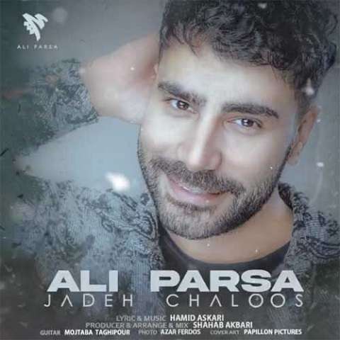 ali-parsa-jadeh-chaloos دانلود آهنگ علی پارسا جاده چالوس