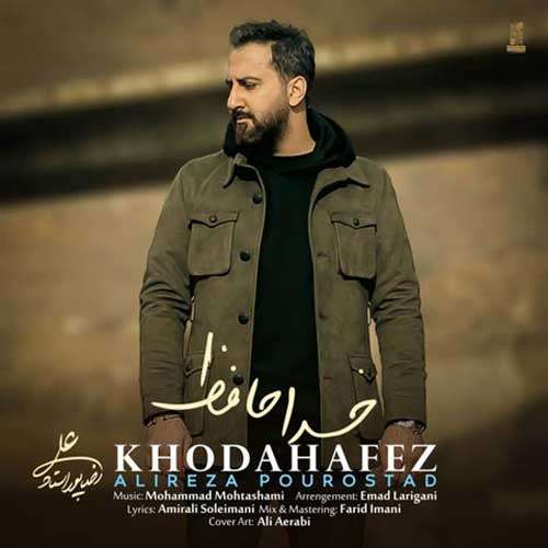 alireza-pourostad-khodahafez دانلود آهنگ علیرضا پوراستاد خداحافظ