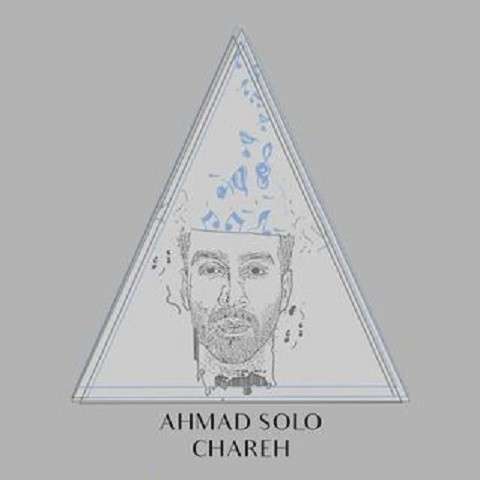 chareh-ahmad-solo دانلود آهنگ احمد سلو چاره