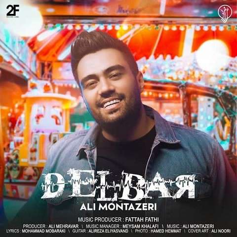 delbar-ali-montazeri دانلود آهنگ علی منتظری دلبر