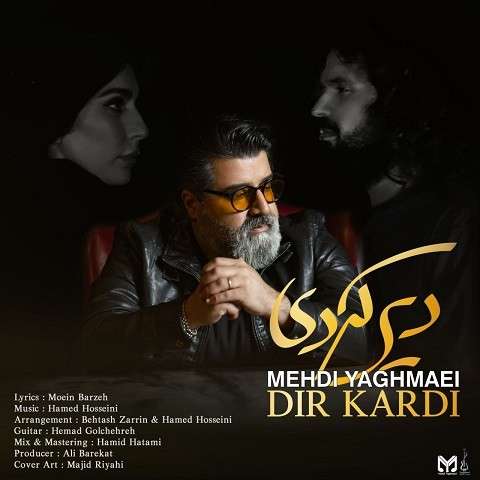 dir-kardi-Mehdi-Yaghmaei دانلود آهنگ مهدی یغمایی دیر کردی