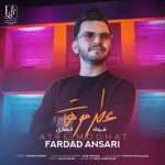 دانلود آهنگ فرداد انصاری عطر موهات دانلود آهنگ فرداد انصاری عطر موهات