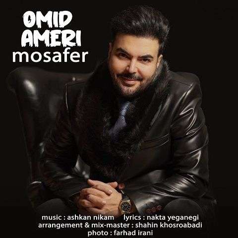 omid-ameri-mosafer دانلود آهنگ امید آمری مسافر