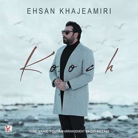 Ehsan-Khajeh-Amiri-Kooch دانلود آهنگ احسان خواجه امیری کوچ