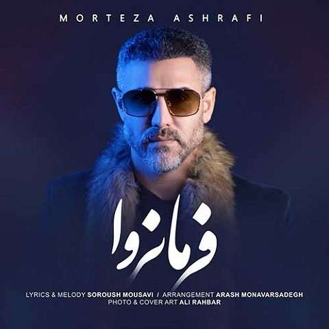 Farmanrava-Morteza-Ashrafi دانلود آهنگ مرتضی اشرفی فرمانروا